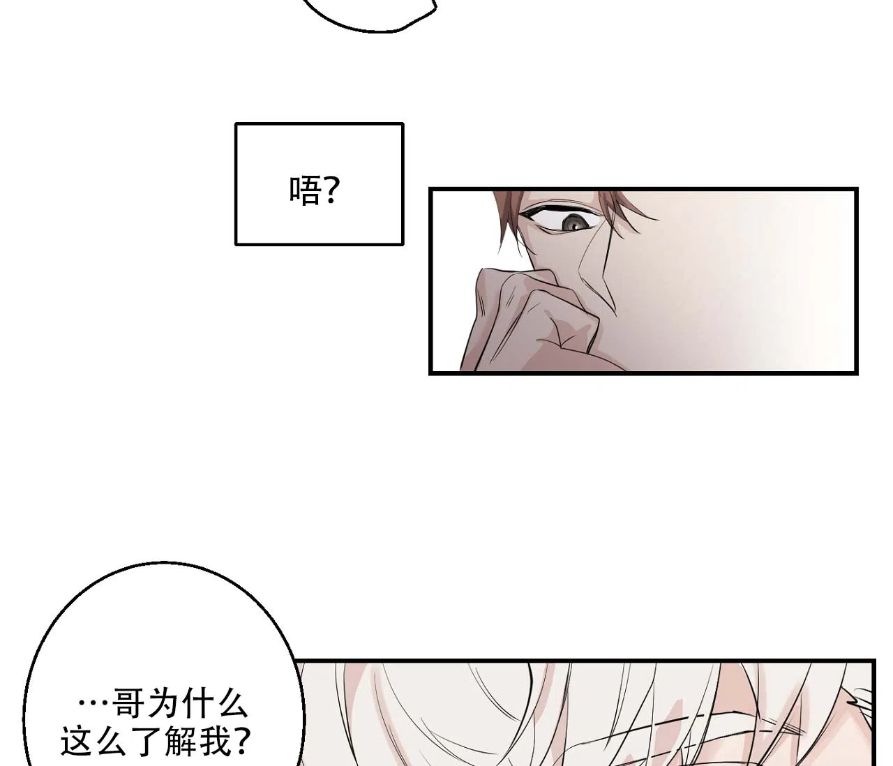 第8话-剑噬阴霾-UInea（第22张）