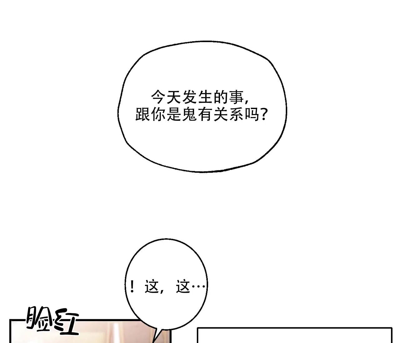 第8话-剑噬阴霾-UInea（第20张）
