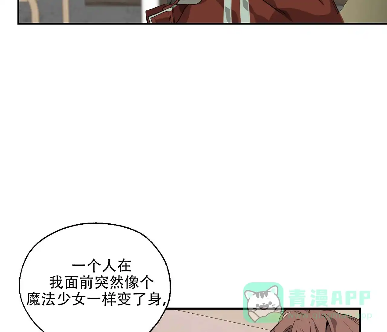 第8话-剑噬阴霾-UInea（第6张）
