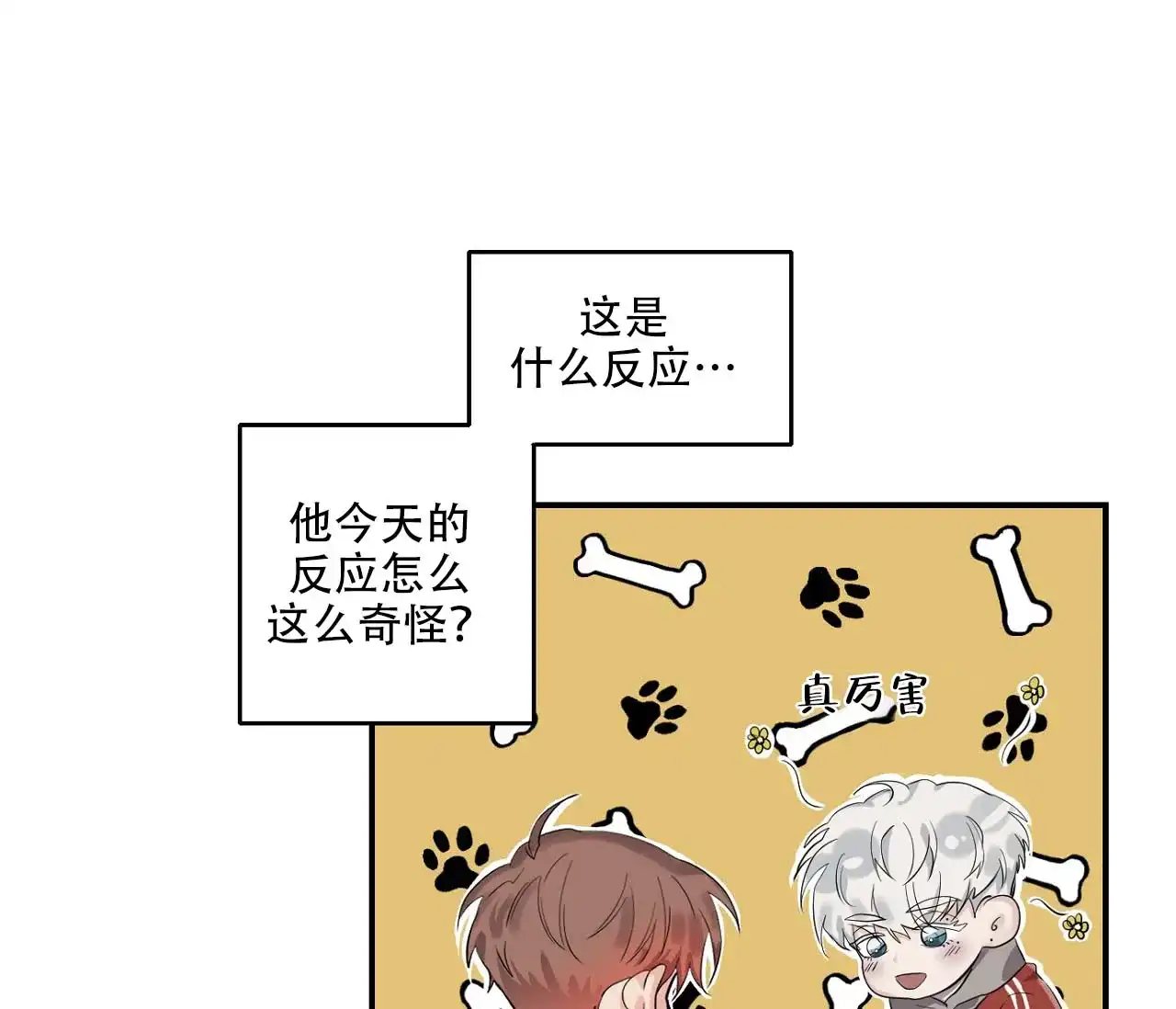 第8话-剑噬阴霾-UInea（第24张）
