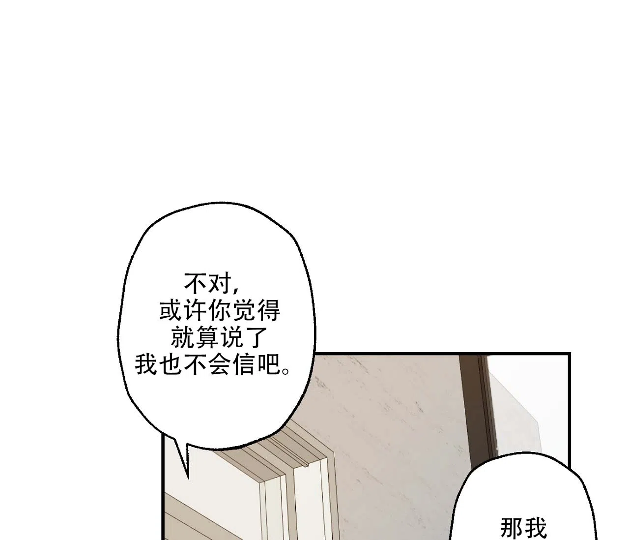 第8话-剑噬阴霾-UInea（第18张）