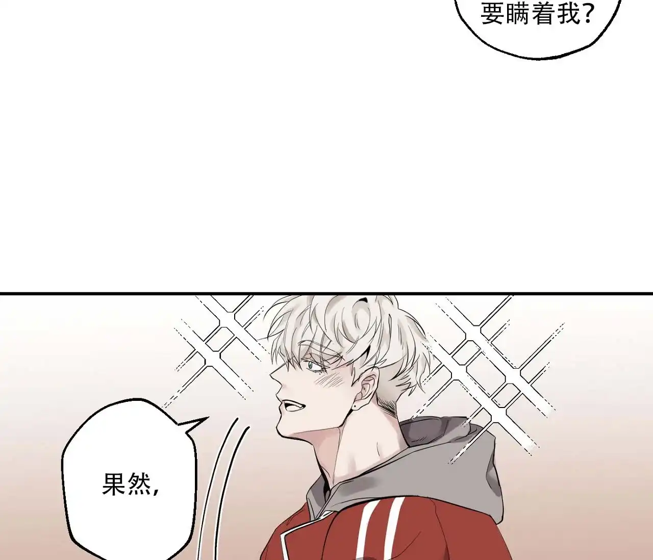 第8话-剑噬阴霾-UInea（第4张）