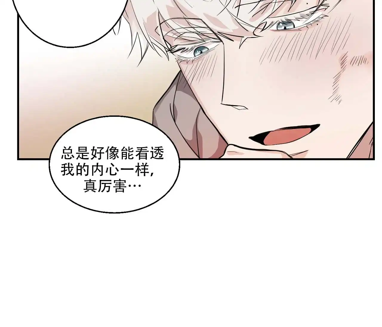 第8话-剑噬阴霾-UInea（第23张）