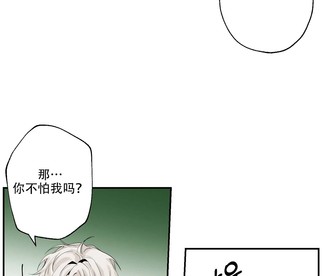 第8话-剑噬阴霾-UInea（第8张）
