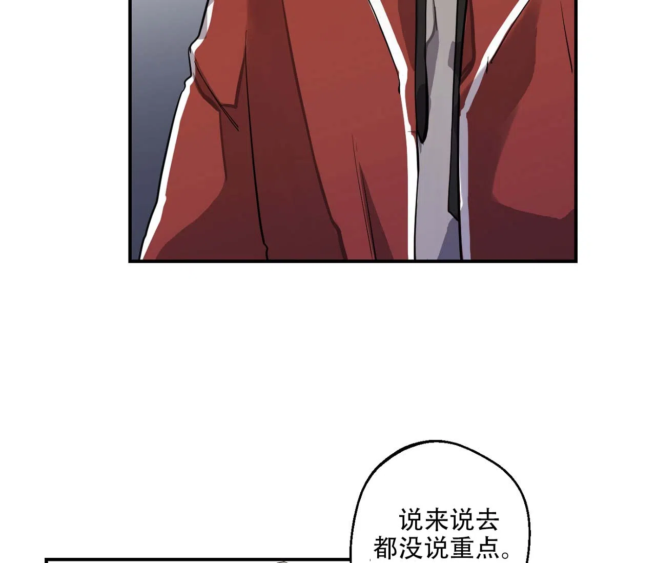 第8话-剑噬阴霾-UInea（第14张）