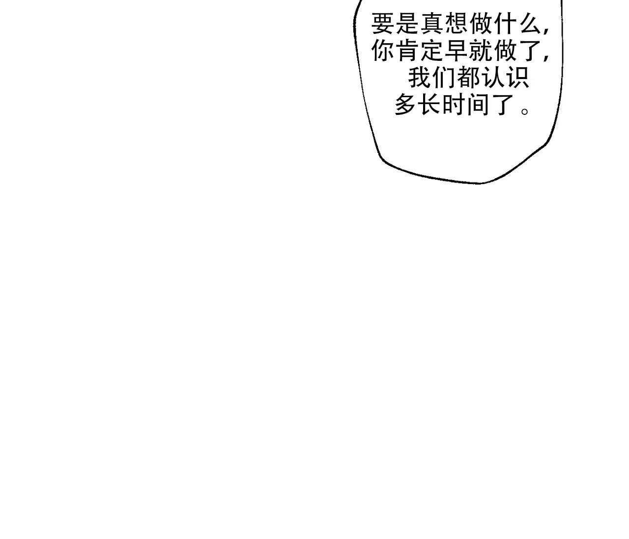第8话-剑噬阴霾-UInea（第12张）