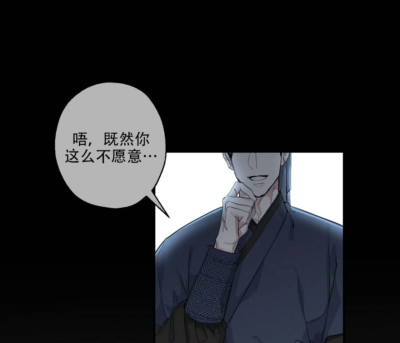 第9话-剑噬阴霾-UInea（第17张）
