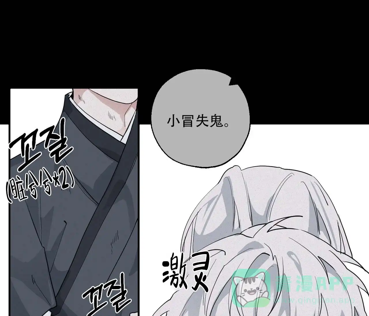 第9话-剑噬阴霾-UInea（第11张）