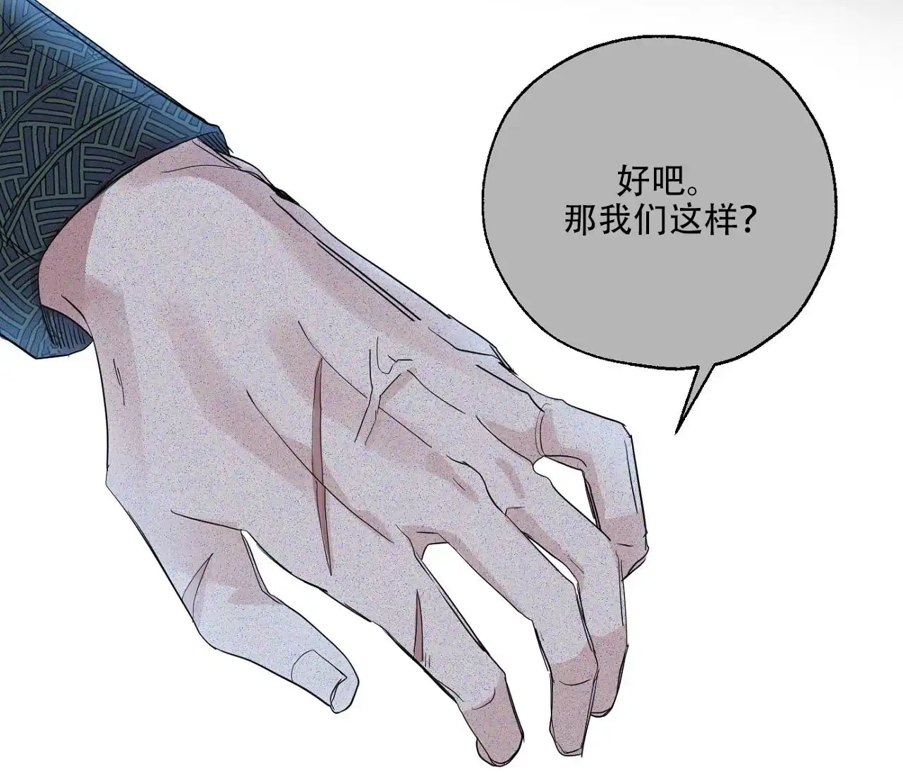 第9话-剑噬阴霾-UInea（第19张）