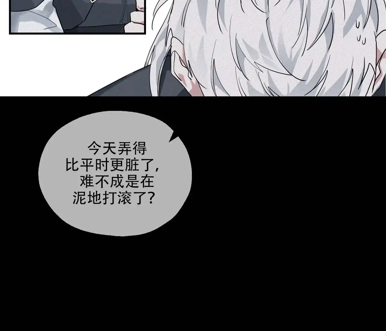 第9话-剑噬阴霾-UInea（第12张）