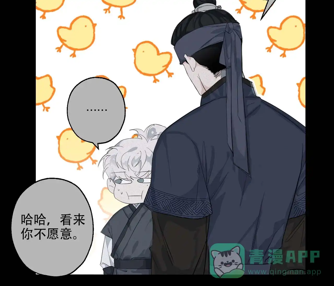 第9话-剑噬阴霾-UInea（第16张）