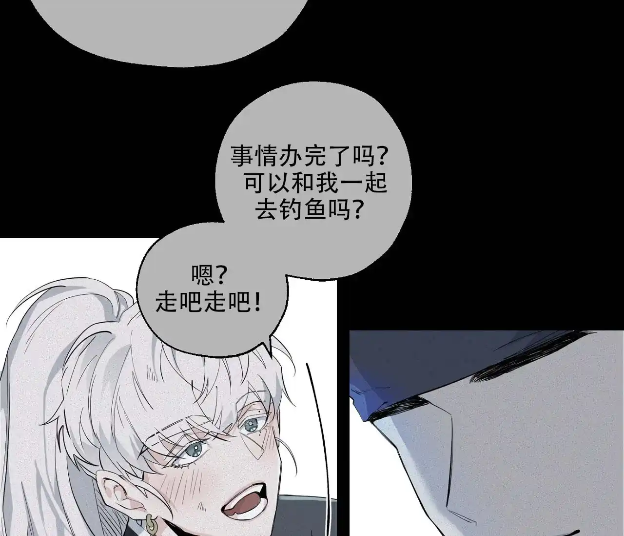 第9话-剑噬阴霾-UInea（第9张）
