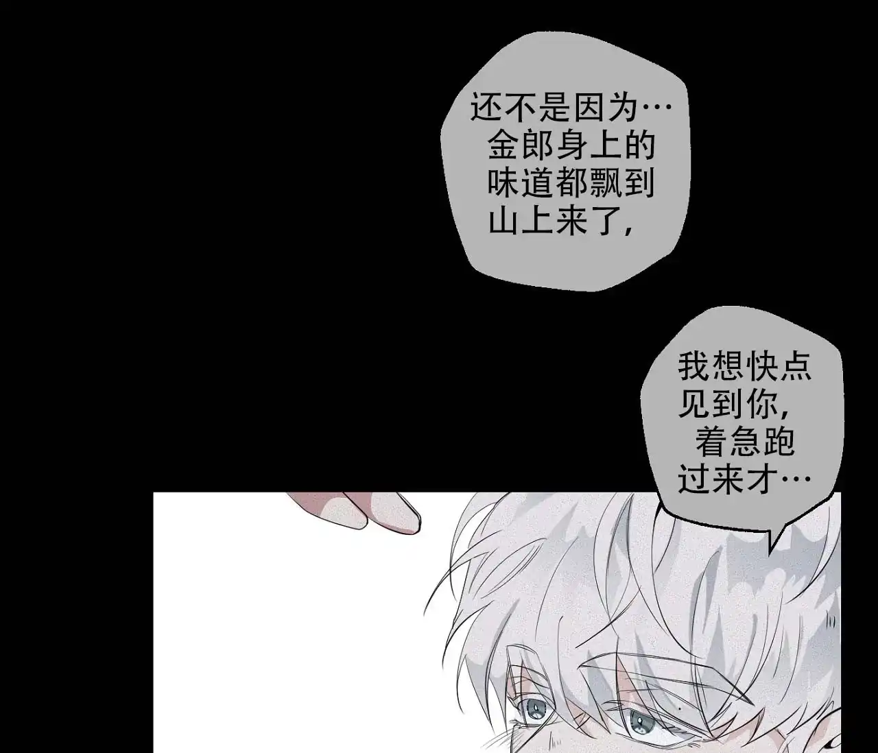 第9话-剑噬阴霾-UInea（第13张）