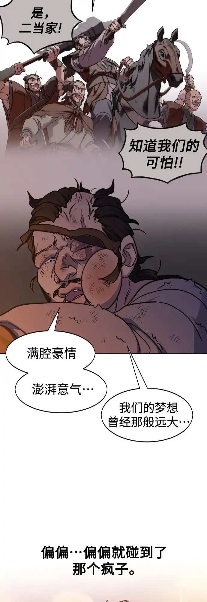 第153话-剑尊归来-BIGA,LICO（第32张）