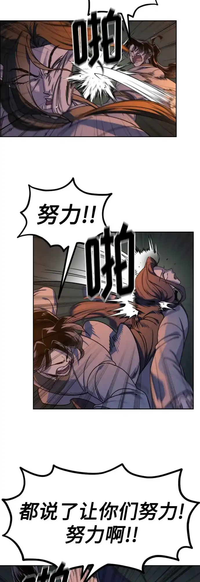 第153话-剑尊归来-BIGA,LICO（第35张）