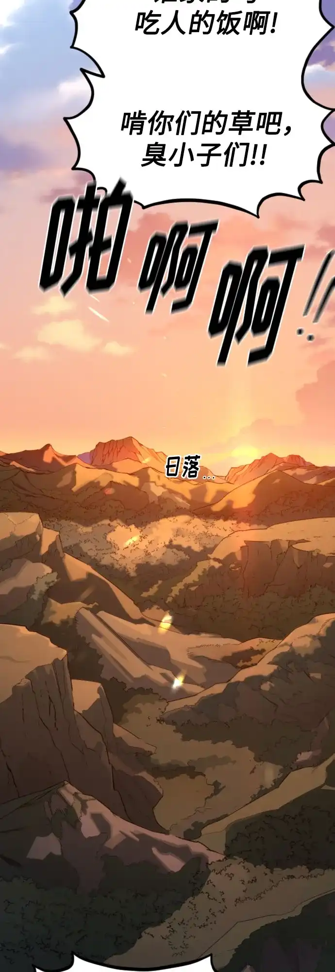 第153话-剑尊归来-BIGA,LICO（第28张）