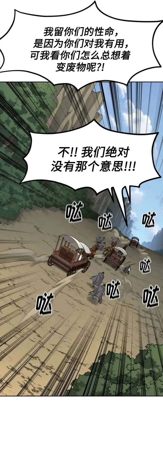 第153话-剑尊归来-BIGA,LICO（第10张）