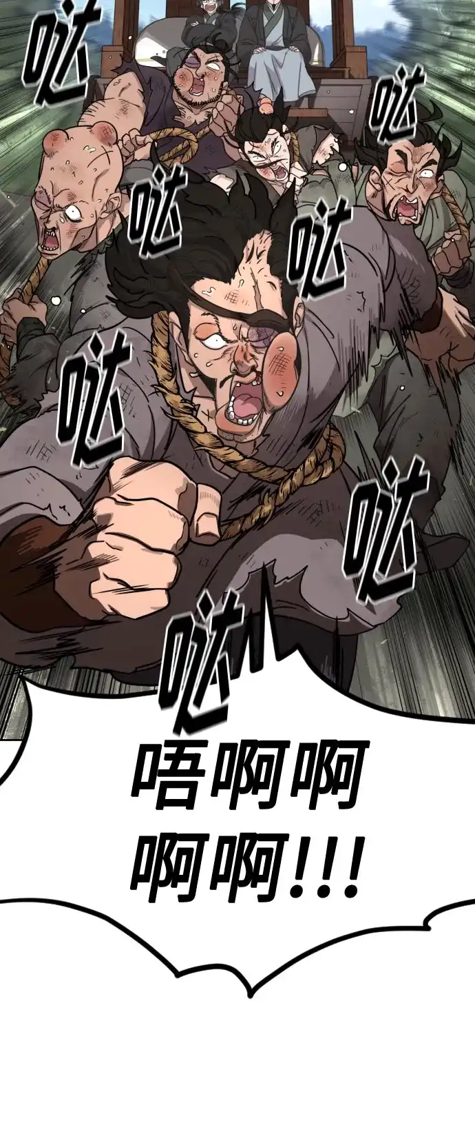 第153话-剑尊归来-BIGA,LICO（第9张）