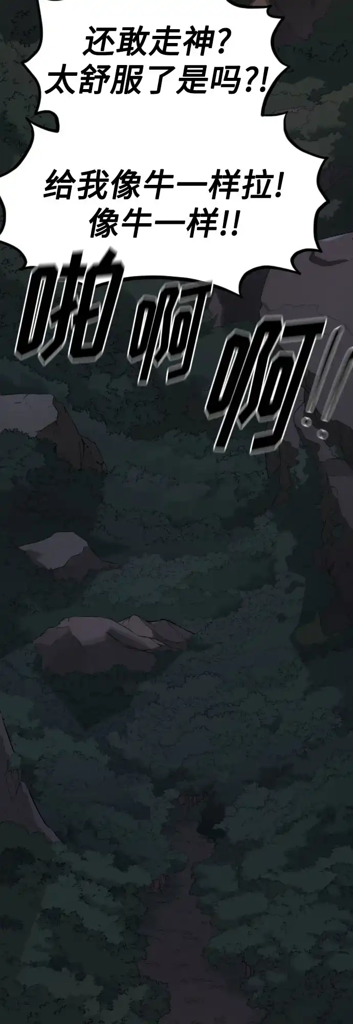 第153话-剑尊归来-BIGA,LICO（第29张）