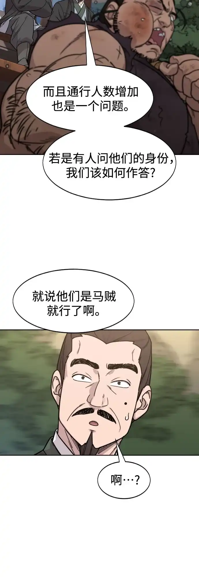 第153话-剑尊归来-BIGA,LICO（第12张）