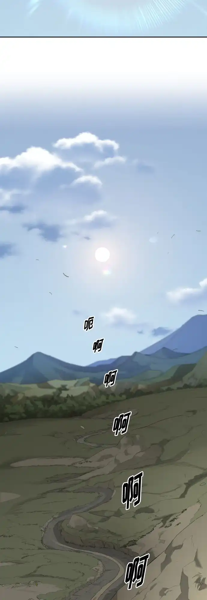 第153话-剑尊归来-BIGA,LICO（第43张）