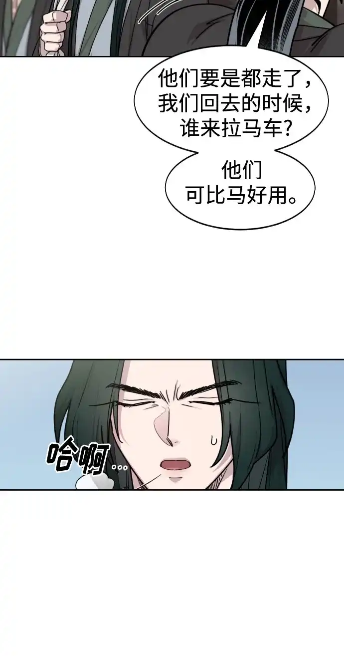 第153话-剑尊归来-BIGA,LICO（第72张）