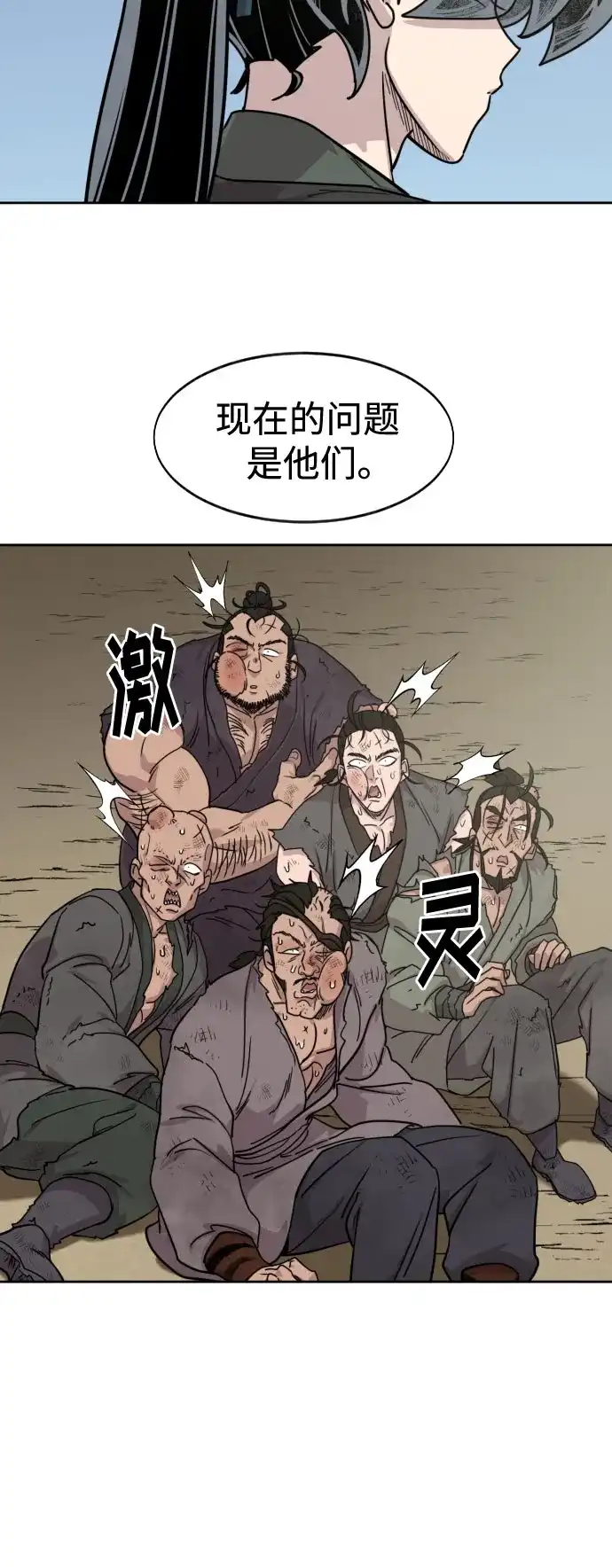 第153话-剑尊归来-BIGA,LICO（第65张）