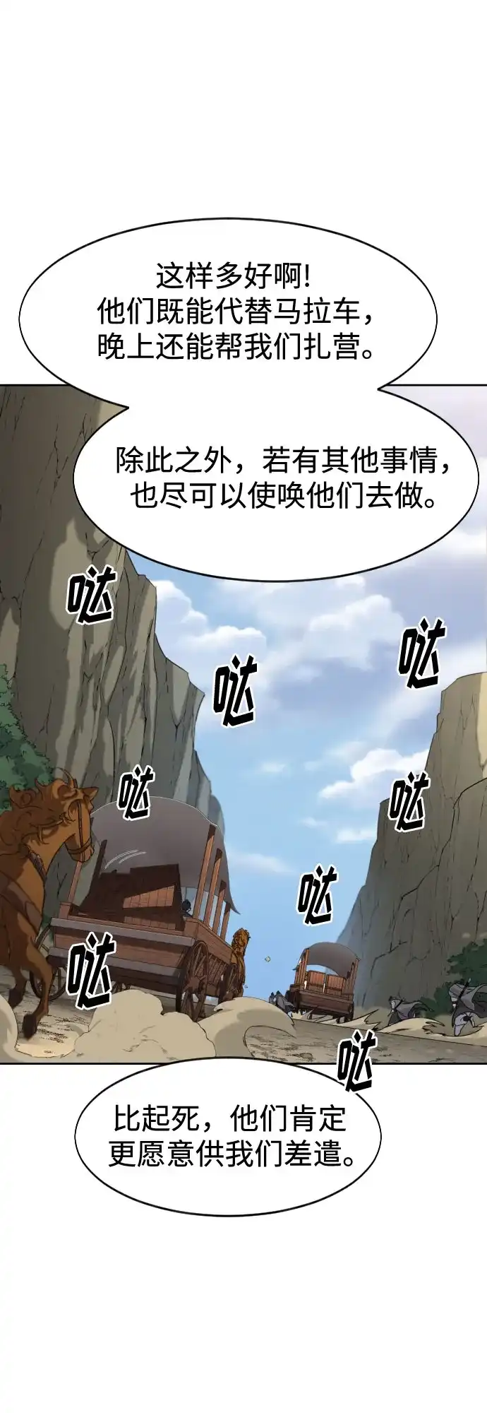 第153话-剑尊归来-BIGA,LICO（第15张）