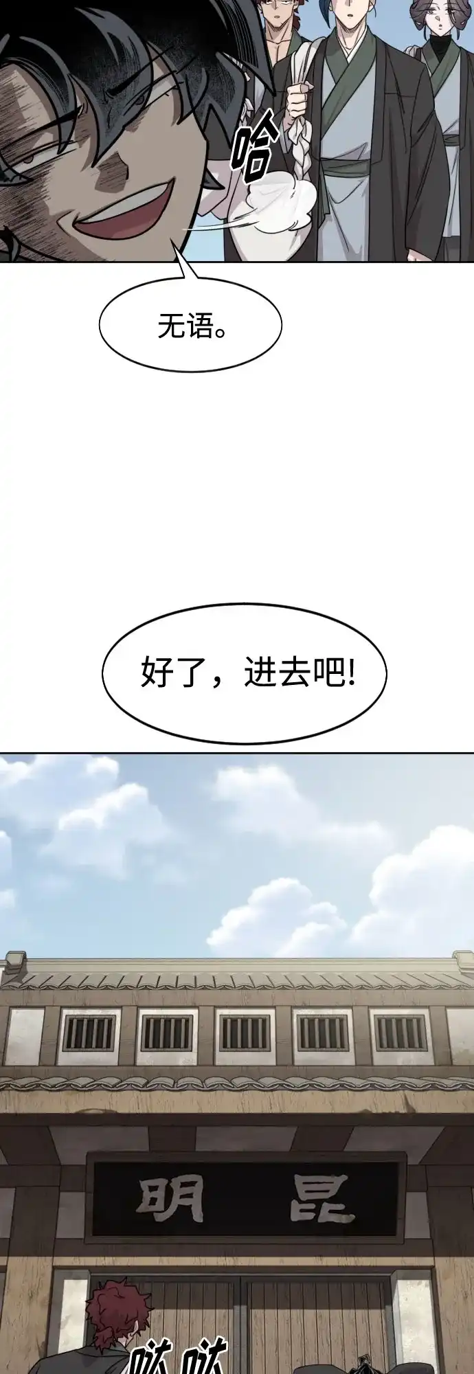 第153话-剑尊归来-BIGA,LICO（第77张）