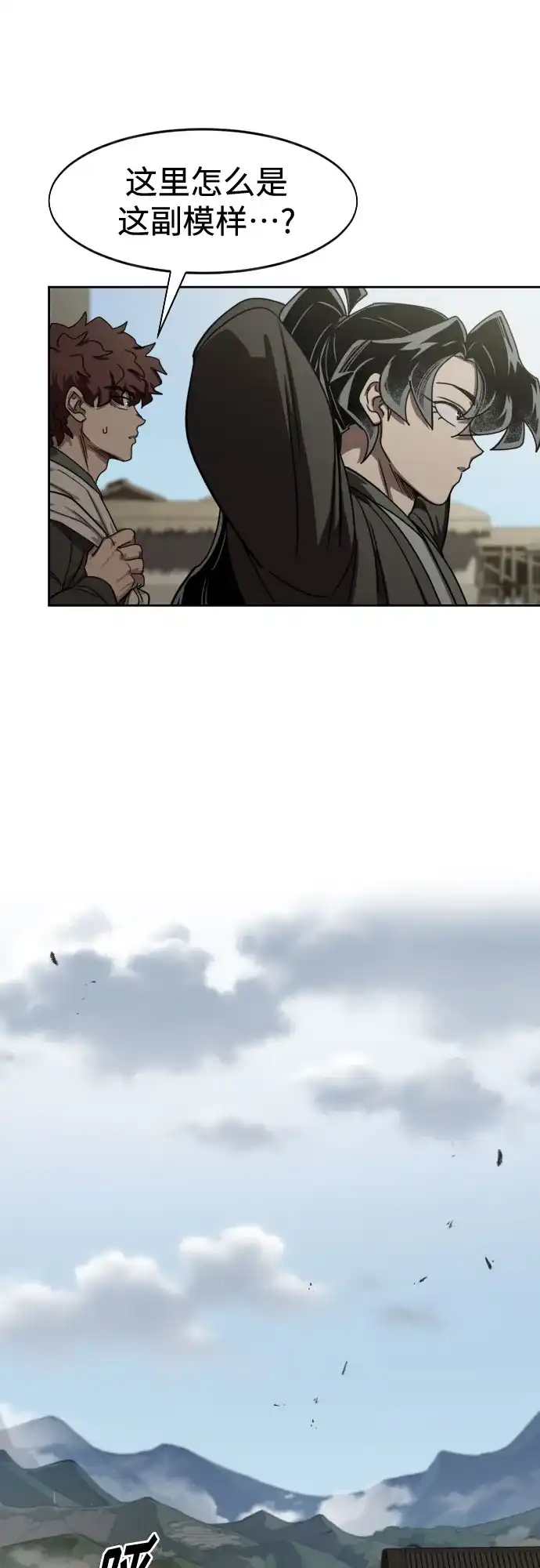 第153话-剑尊归来-BIGA,LICO（第80张）