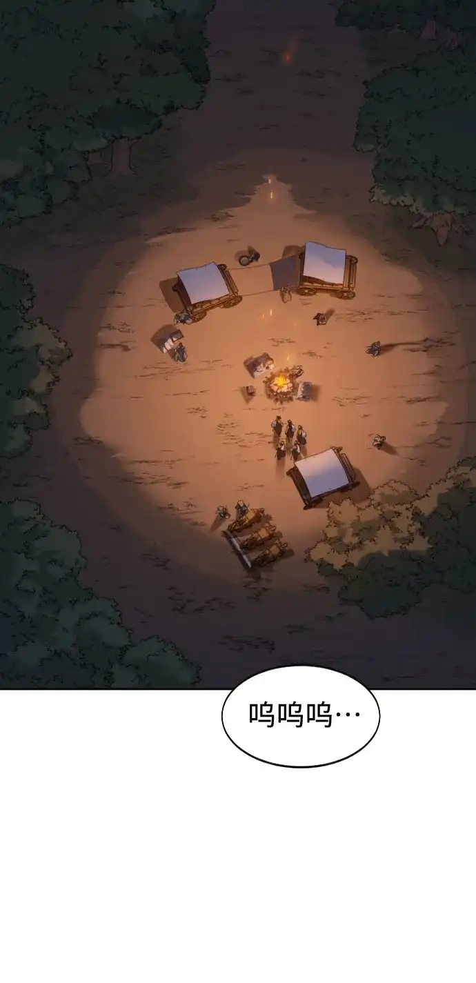 第153话-剑尊归来-BIGA,LICO（第30张）
