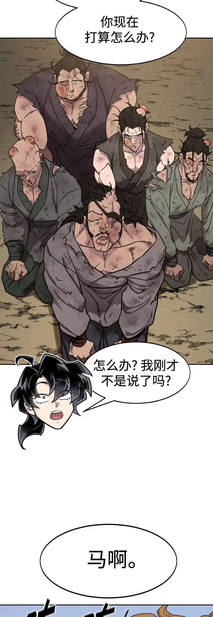 第153话-剑尊归来-BIGA,LICO（第5张）