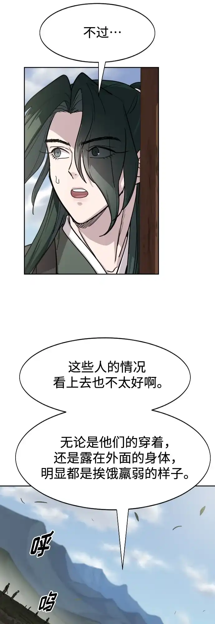 第153话-剑尊归来-BIGA,LICO（第52张）