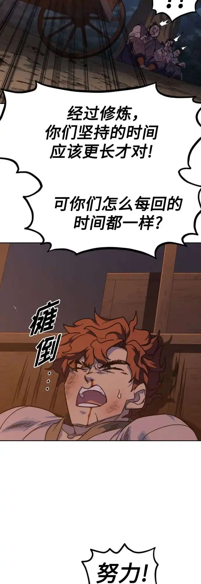 第153话-剑尊归来-BIGA,LICO（第34张）