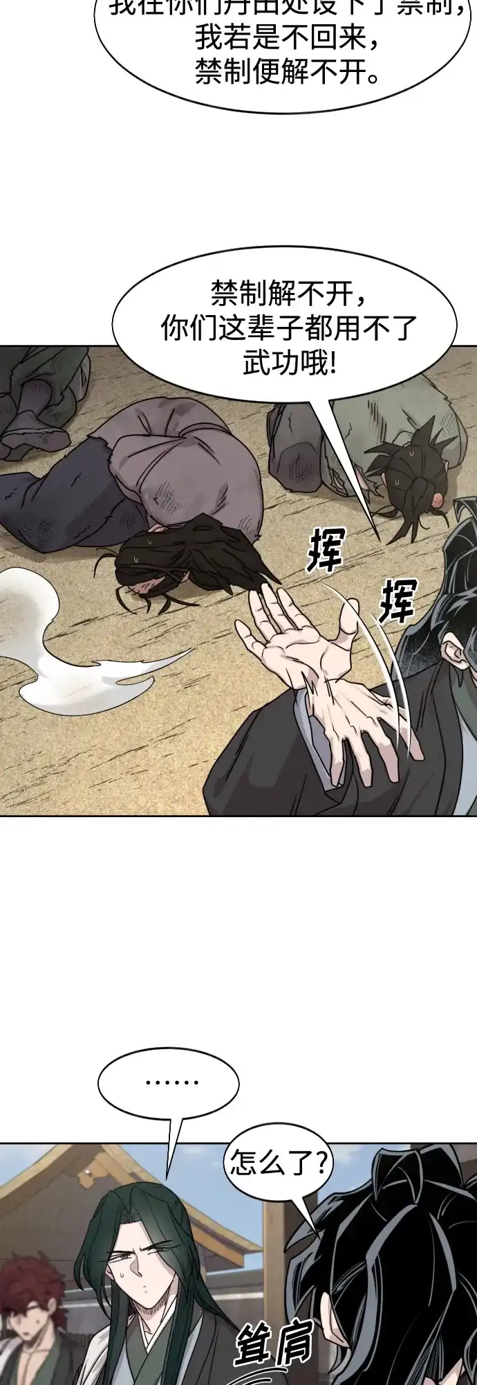 第153话-剑尊归来-BIGA,LICO（第71张）