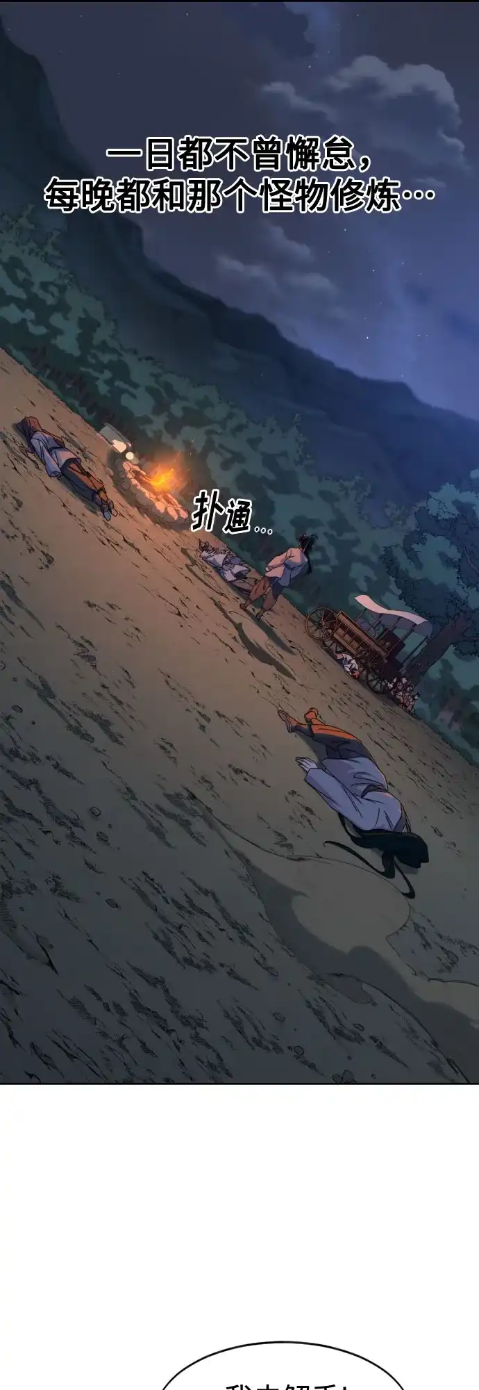 第153话-剑尊归来-BIGA,LICO（第38张）