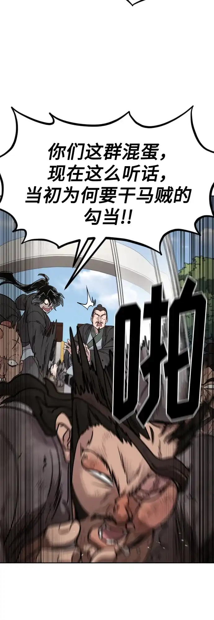 第153话-剑尊归来-BIGA,LICO（第21张）