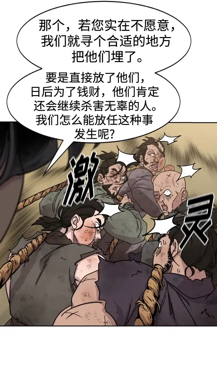 第153话-剑尊归来-BIGA,LICO（第16张）