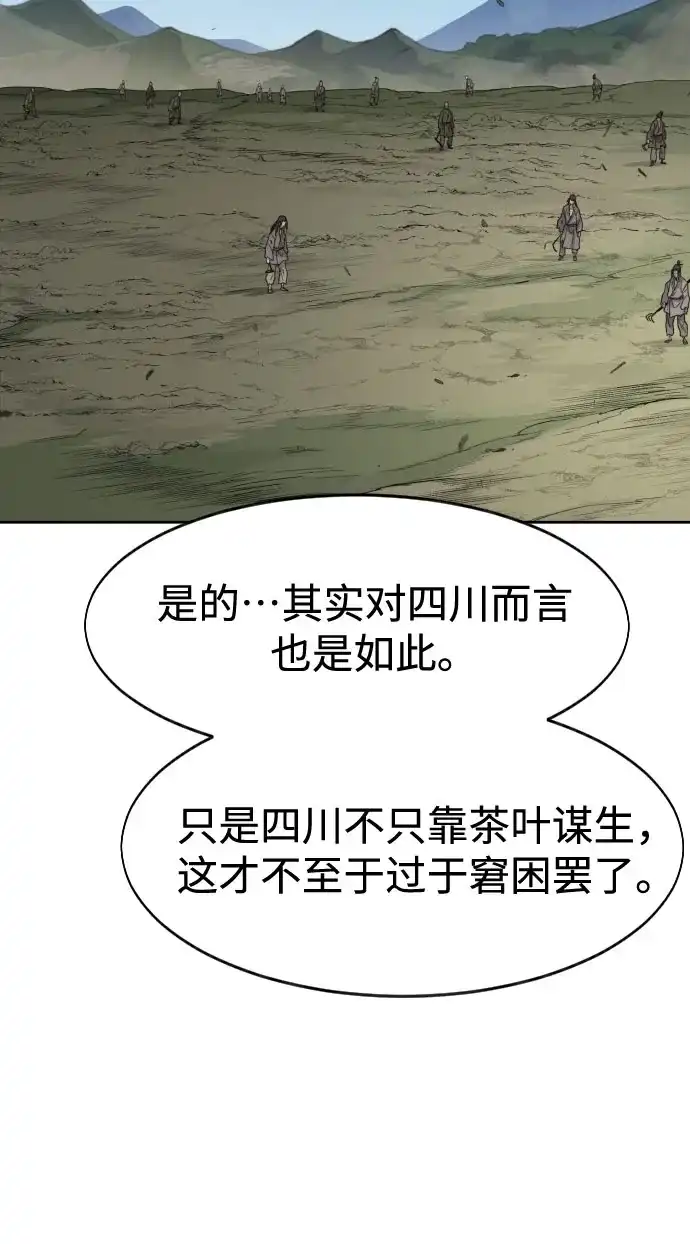 第153话-剑尊归来-BIGA,LICO（第58张）