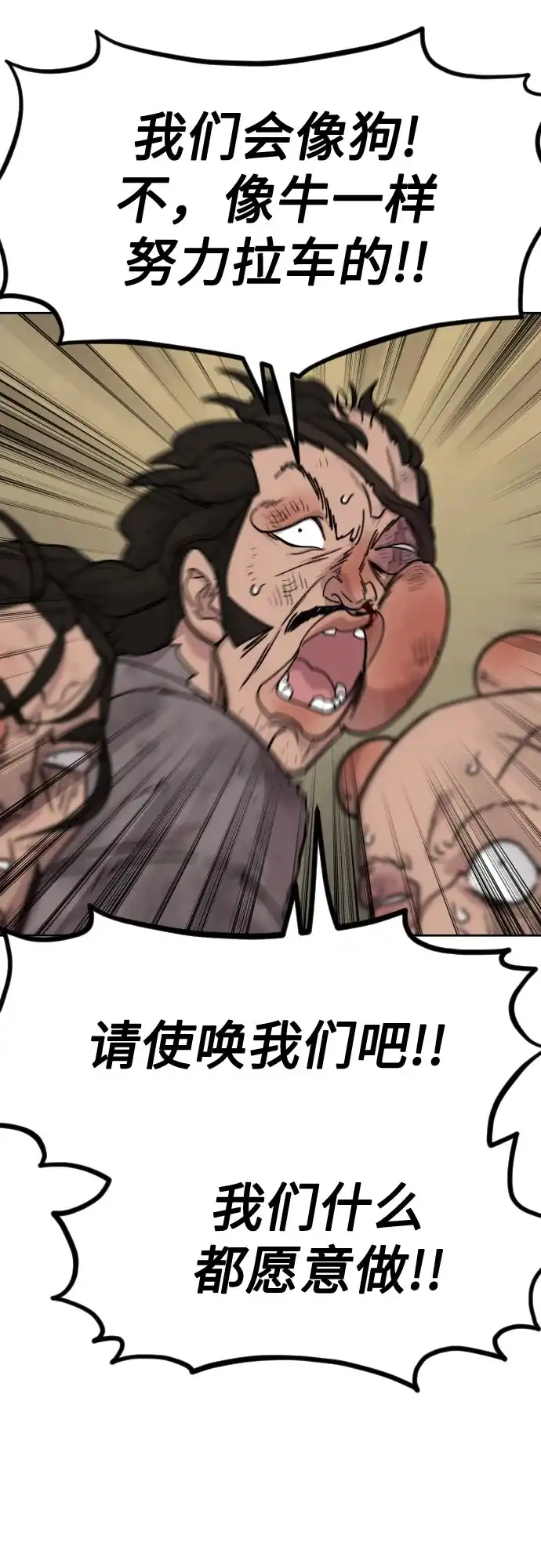 第153话-剑尊归来-BIGA,LICO（第17张）