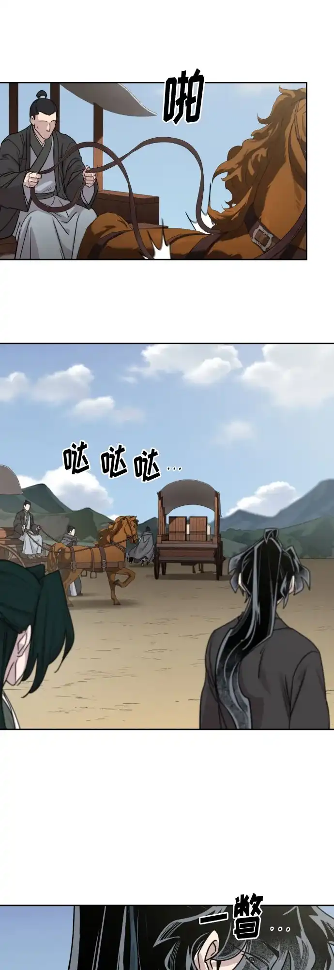 第153话-剑尊归来-BIGA,LICO（第64张）