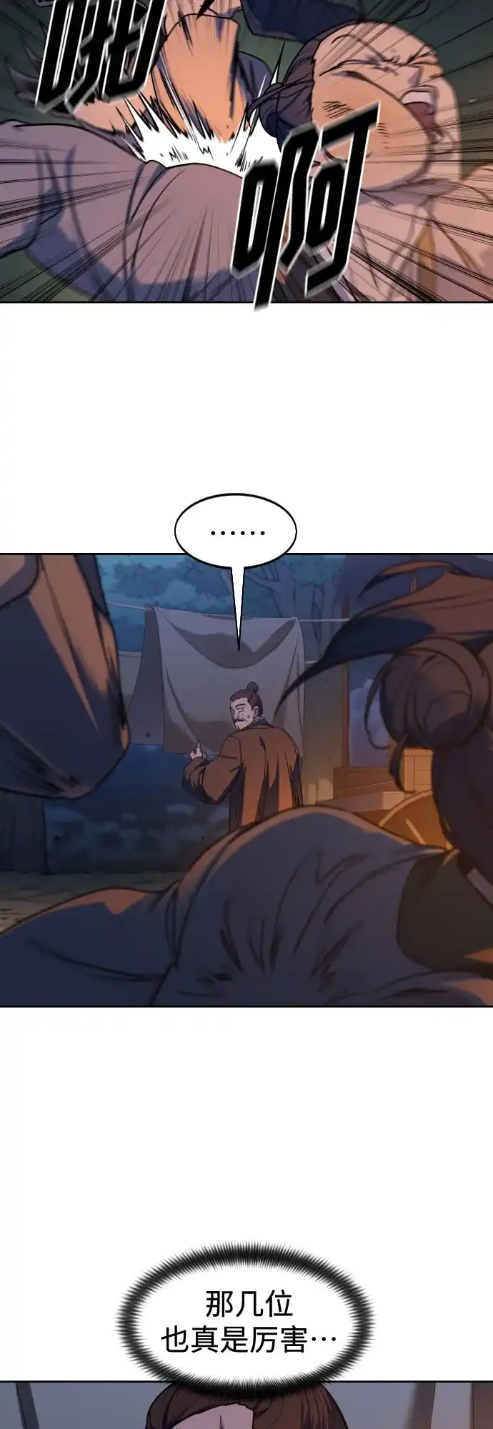 第153话-剑尊归来-BIGA,LICO（第36张）