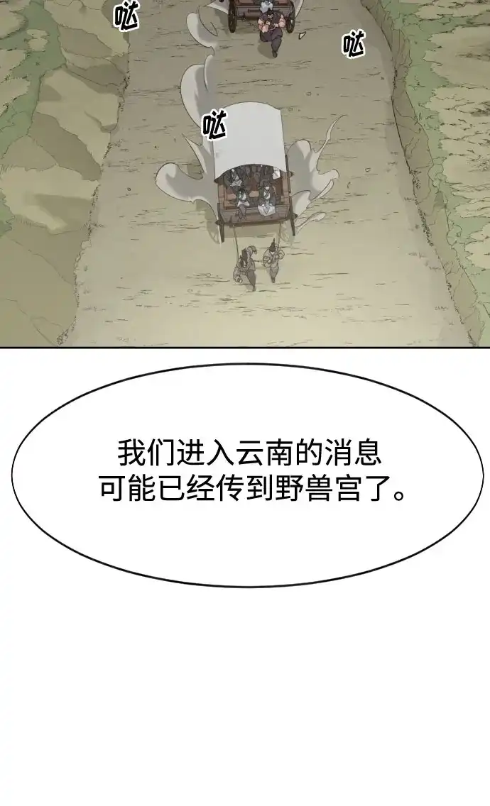 第153话-剑尊归来-BIGA,LICO（第51张）