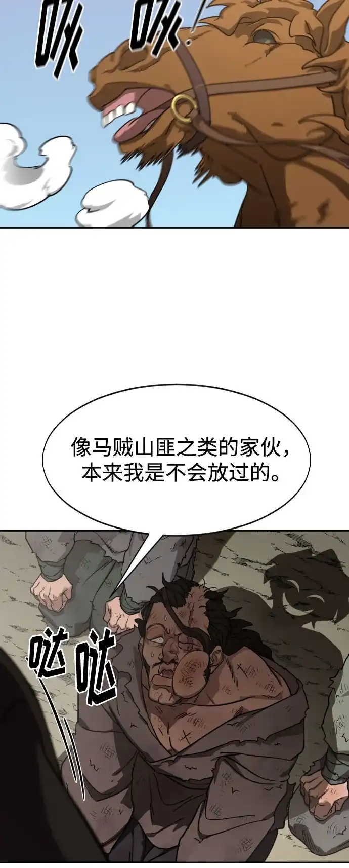 第153话-剑尊归来-BIGA,LICO（第6张）