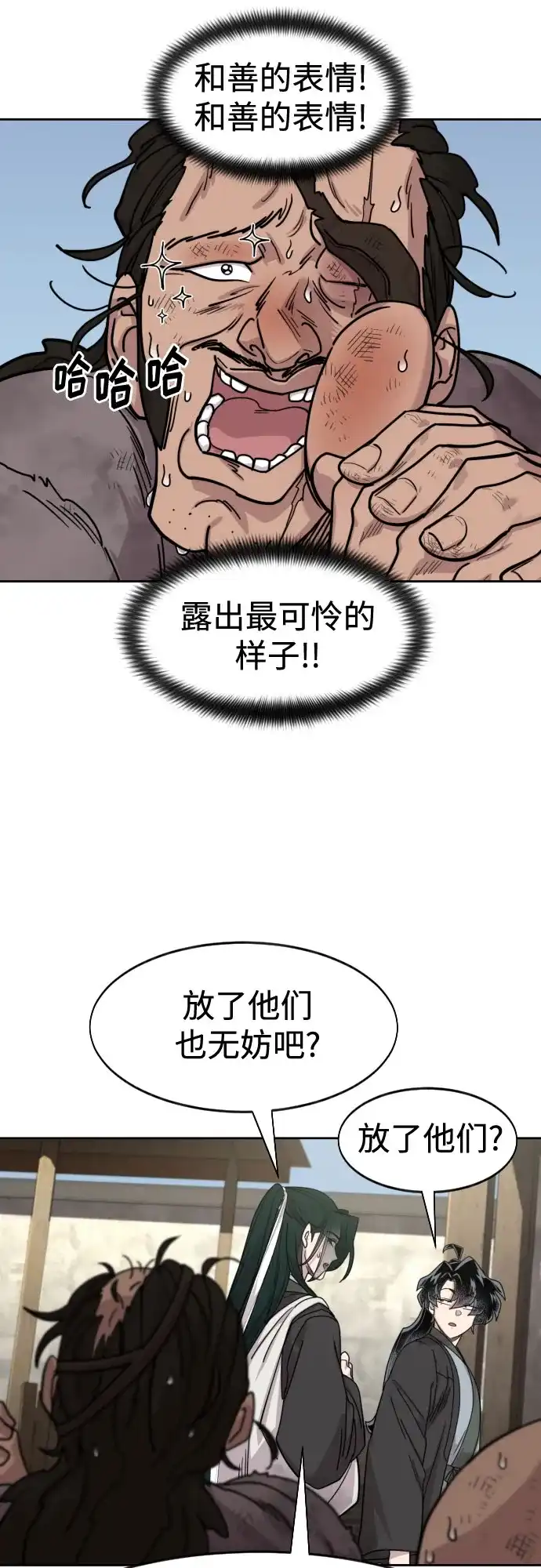第153话-剑尊归来-BIGA,LICO（第66张）