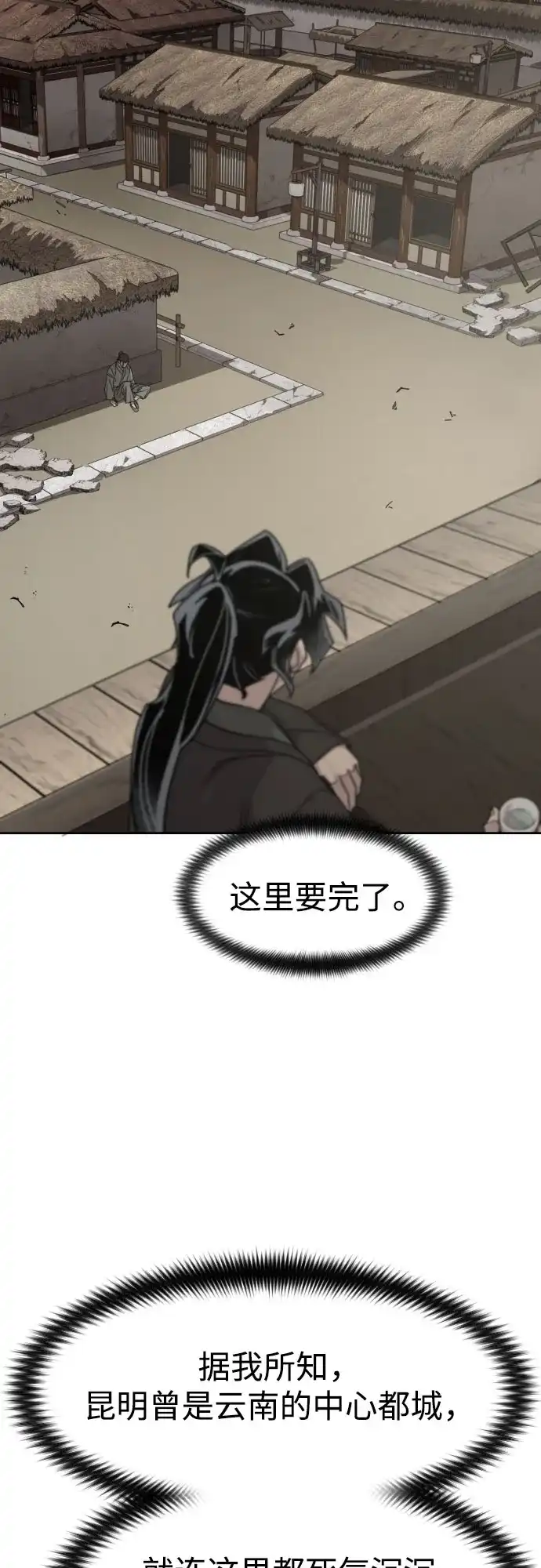 第154话-剑尊归来-BIGA,LICO（第10张）