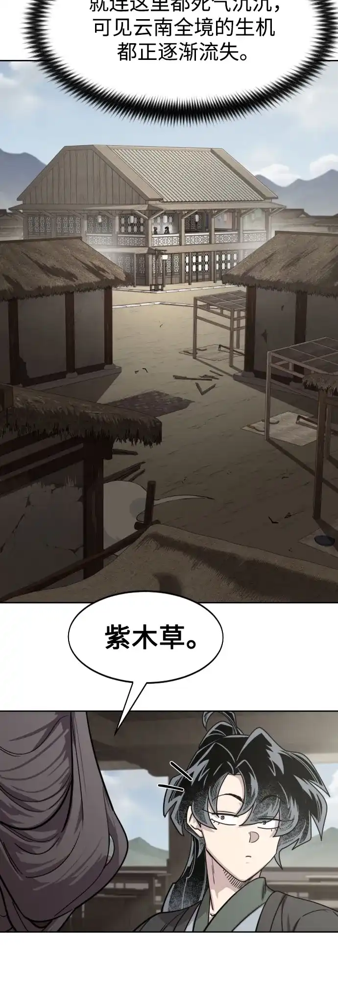 第154话-剑尊归来-BIGA,LICO（第11张）