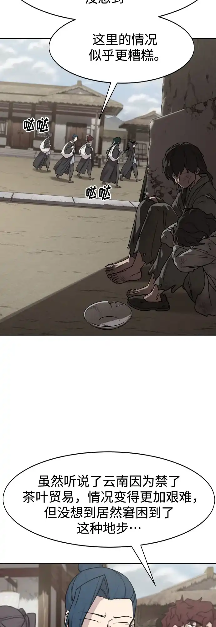 第154话-剑尊归来-BIGA,LICO（第4张）