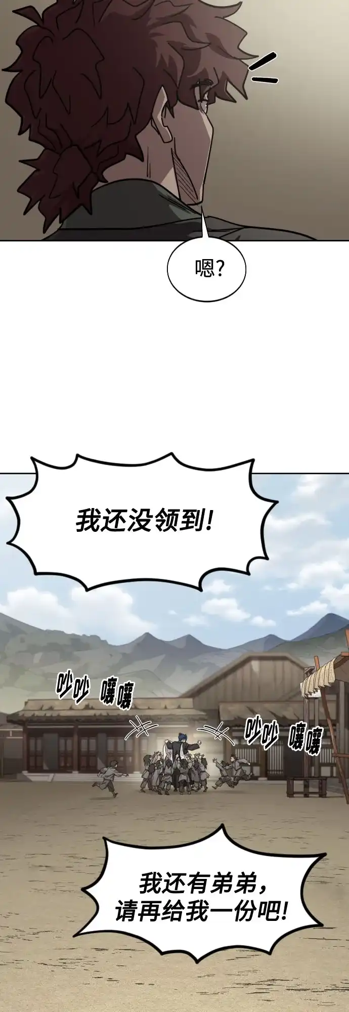 第154话-剑尊归来-BIGA,LICO（第30张）
