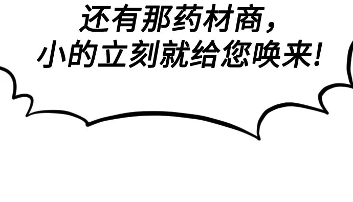 第154话-剑尊归来-BIGA,LICO（第22张）